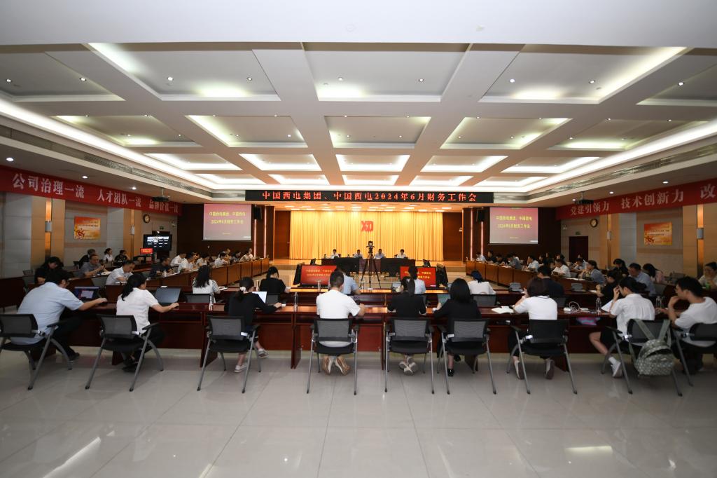 中国尊龙凯时人生就是博集团、中国尊龙凯时人生就是博召开6月财务工作会